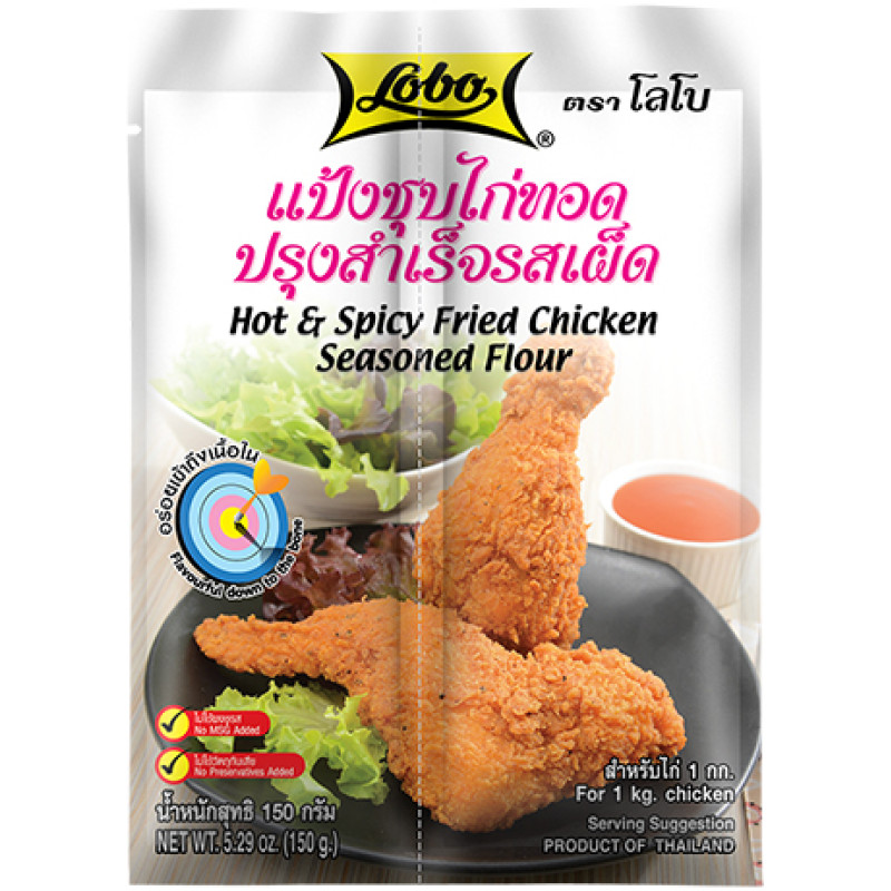 "LOBO" Hot and Spicy Fried Chicken Seasoned Flour (150 grams) - โลโบ ไก่ทอด