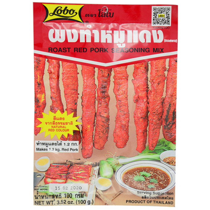 "LOBO" Roast Red Pork Seasoning Mix  (100 grams) - โลโบ หมูแดง