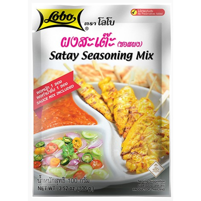 "LOBO" Satay Seasoning Mix (100 grams) - โลโบ ผงสะเต๊ะ