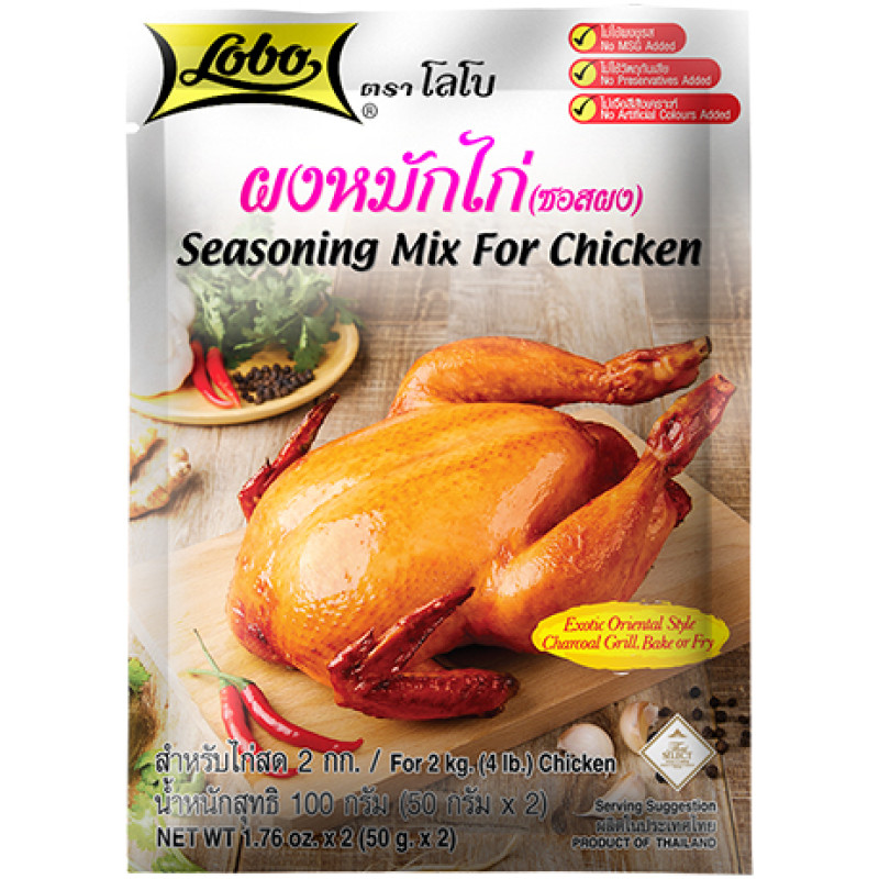"LOBO" Seasoning Mix For Chicken 100 grams (50 grams x 2) - ﻿"โลโบ" ผงหมักไก่ 