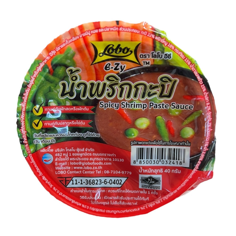 "LOBO" Spicy Shrimp Paste Sauce (40 grams) - ﻿"โลโบ" น้ำพริกกะปิ