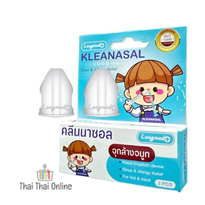 "LONGMED" Nassal Irriagtion Device (2 pcs/box) - จุกล้างจมูก