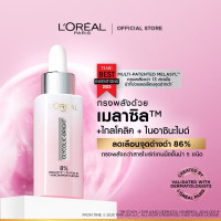 "L'Oreal Paris" Glycolic Bright Anti-Dark Spot Brightening Serum (30 ml.) - "ลอรีอัล ปารีส" เซรั่มผิวโกลว์กระจ่างใส ลดจุดด่างดำ ลดฝ้า กระ
