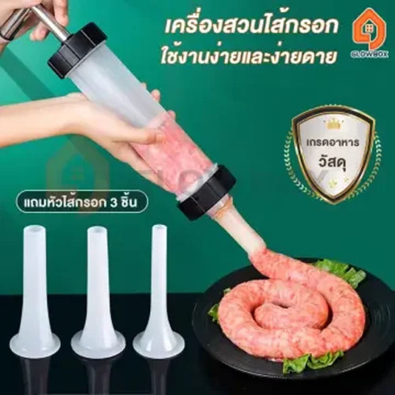 "NO BRAND" Plastic Sausage Syringe (1 Set) - กรอกไส้กรอก