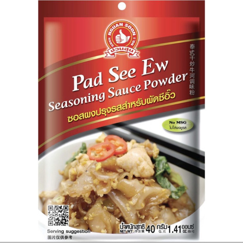 "NGUAN SOON" Pad See Ew (40 grams) - ง่วนสูน ผัดซีอิ้ว