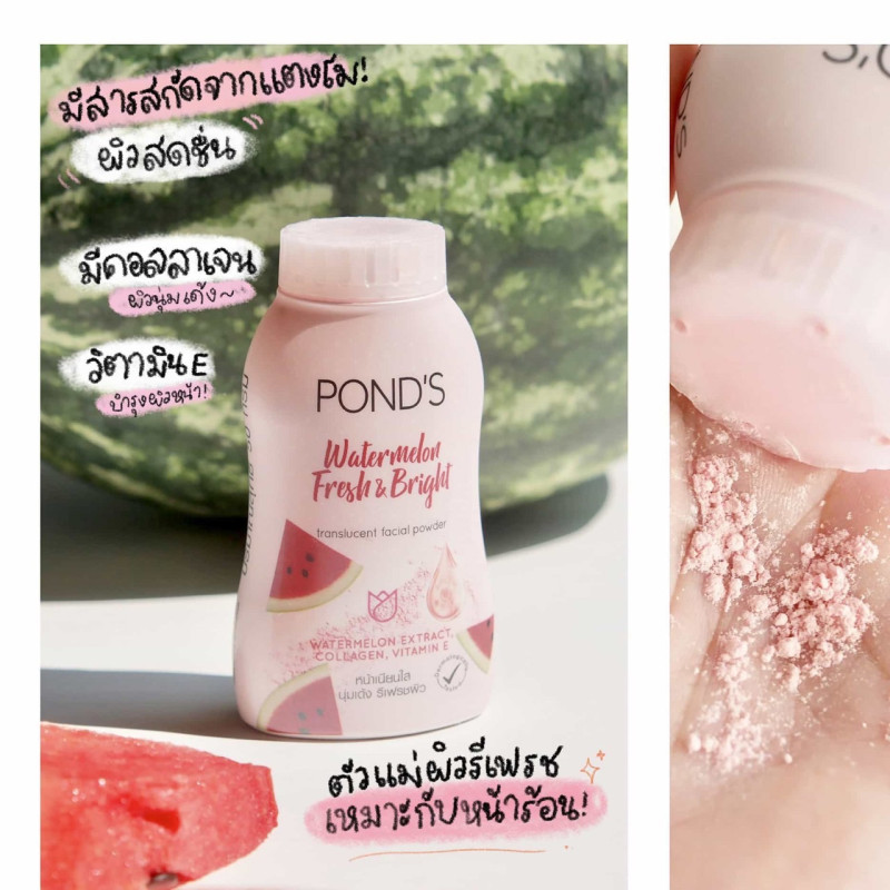 "POND's" Watermelon Fresh & Bright Translucent Facial Powder (50 grams) - พอนด์ส