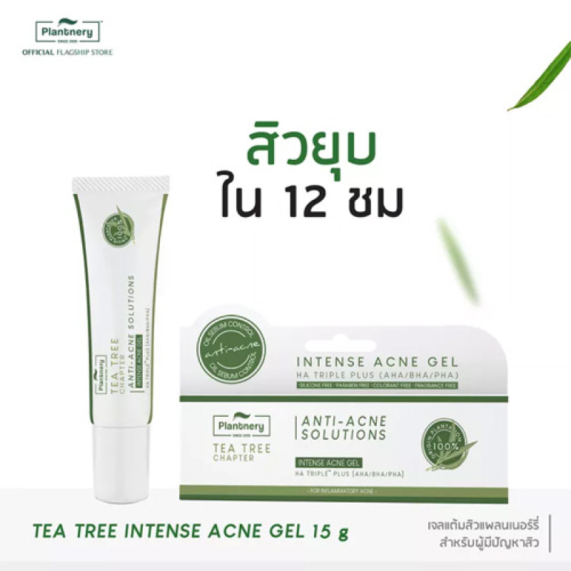 "PLANTNERY™" Tea Tree Intense Acne Gel (15 grams) - แต้มสิว