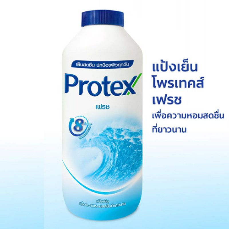 "PROTEX" Cooling Powder Fresh (280 grams) - โพรเทคส์ แป้งเย็น