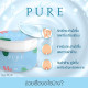 "PURE" Underarm Care with Secret Essence Cream (50 grams) - เพียว รักแร้