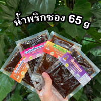 "MAE LEK SUBIN" น้ำพริกแมงดา (70 กรัม) 