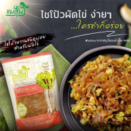 "MAE HUNN" Sweet Radish STRIP (1000 grams) - ไชโป้วเส้นฝอย