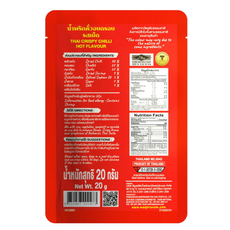 "MAE PRANOM" Thai Crispy Chilli HOT Flavour (20 grams) - แม่ประนอม น้ำพริก