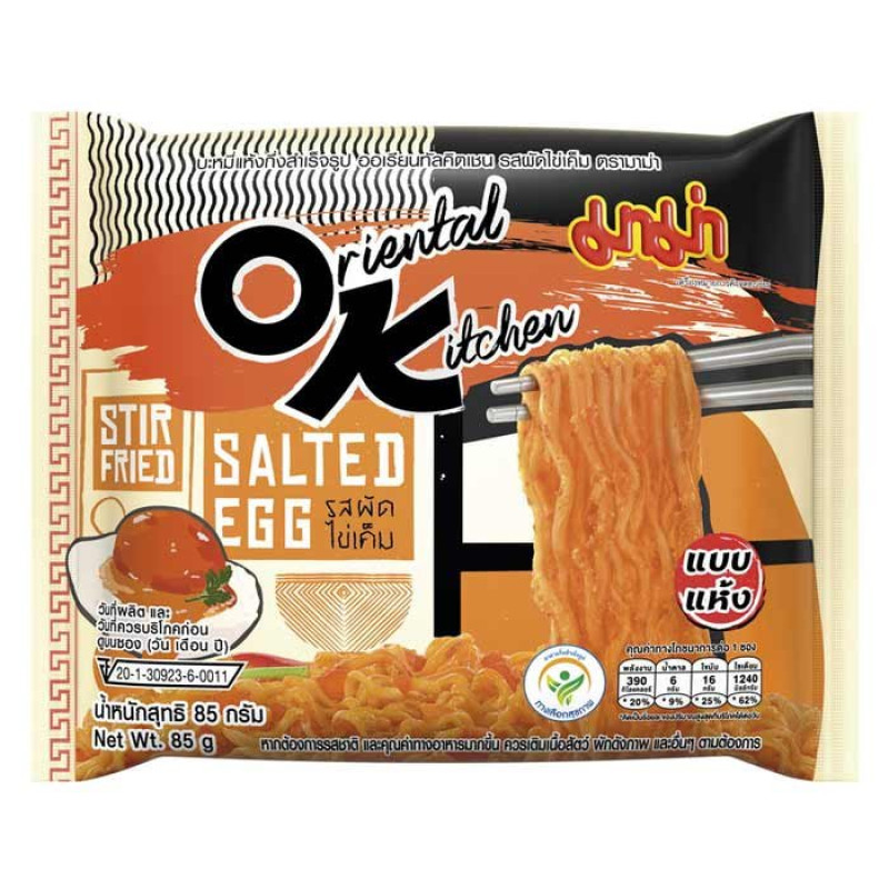 "Mama" Oriental Kitchen Stir Fried Salted Egg (85 grams) - มาม่า บะหมี่แห้ง รสผัดไข่เค็ม