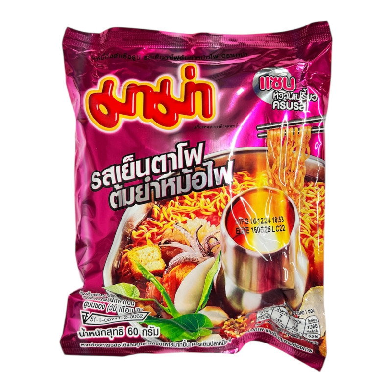 "Mama" Instant Noodles Yentafo Tom Yum Flavour ( 55 grams) - มาม่า รสเย็นตาโฟ ต้มยำหม้อไฟ  ⚠️ BBF 16/06/2025