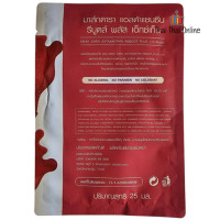 "MASK DARA" Astaxanthin Reboot Plus MASK SHEET (1 pc 25 grams) - มาส์กดารา "MASK DARA" Astaxanthin Reboot Plus MASK SHEET (1 pc 25 grams) - มาส์กดารา