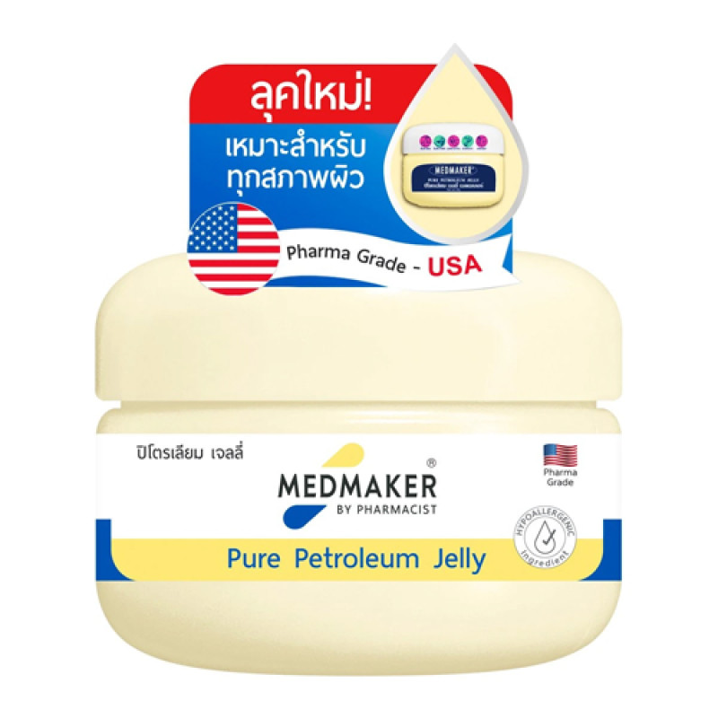 "MEDMAKER" Pure Petroleum Jelly Baby (50 grams)  