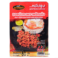 "MEE PRUNG" Stir-Fried Holy Basil Dried Chili Sauce  (60 grams) - หมีปรุง ผัดกระเพา