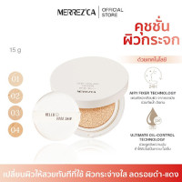 "MERREZ'CA"  Dewy Skin Air Cushion (15 g.) - คุชชั่น