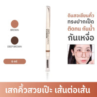"MERREZ'CA"  Drawing Line Eyebrow Pencil (6 ml.) - เมอร์เรซกา