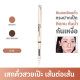 "MERREZ'CA"  Drawing Line Eyebrow Pencil (6 ml.) - เมอร์เรซกา