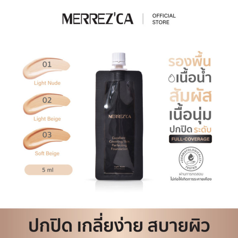"MERREZ'CA"  Excellent Covering Skin Perfecting Foundation SPF50/PA+++  (5 ml. Sachet ) - คุชชั่น