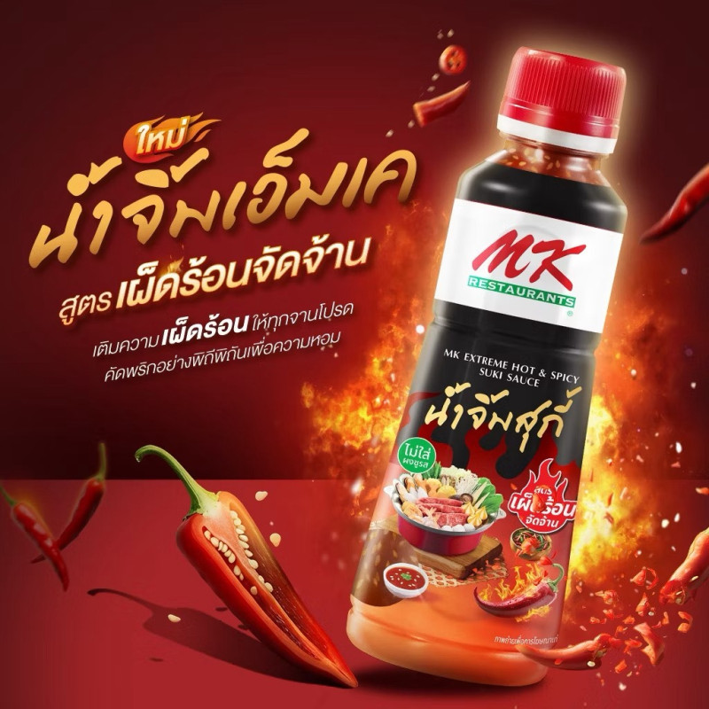 "MK" Suki Sauce Extreme Hot and Spicy (350 mL) - "เอ็มเค" น้ำจิ้มสุกี้ สูตรเผ็ดร้อน จัดจ้าน "MK" Suki Sauce Extreme Hot and Spicy (350 mL) - "เอ็มเค" น้ำจิ้มสุกี้ สูตรเผ็ดร้อน จัดจ้าน