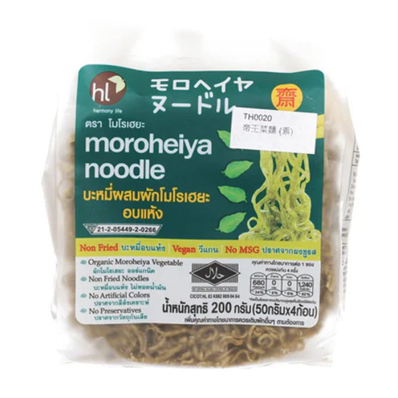 "HARMONY LIFE" Moroheiya noodle (50g x 4 /200 grams) - "ฮาโมนี่ ไลฟ์" บะหมี่ผสมผักโมโรเฮยะ อบแห้ง