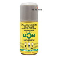 "NAAMMAN MUAY" Muscles Liniment (120 cc) - น้ำมันมวย "NAAMMAN MUAY" Muscles Liniment (120 cc) - น้ำมันมวย