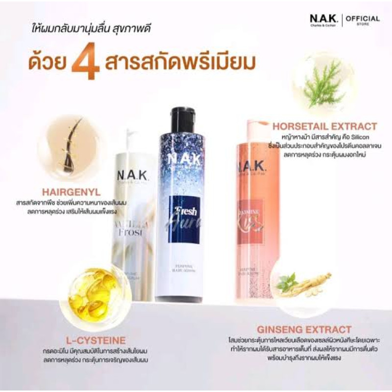 "N.A.K" Hair Perfume Serum (180 g.) - เซรั่มผมหอม "N.A.K" Hair Perfume Serum (180 g.) - เซรั่มผมหอม