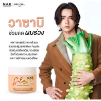"N.A.K" Intensive Repair Shampoo+Treament (Sachet 20 ml+20ml.) - แชมพูฟื้นบำรุง + ทรีเม้นท์