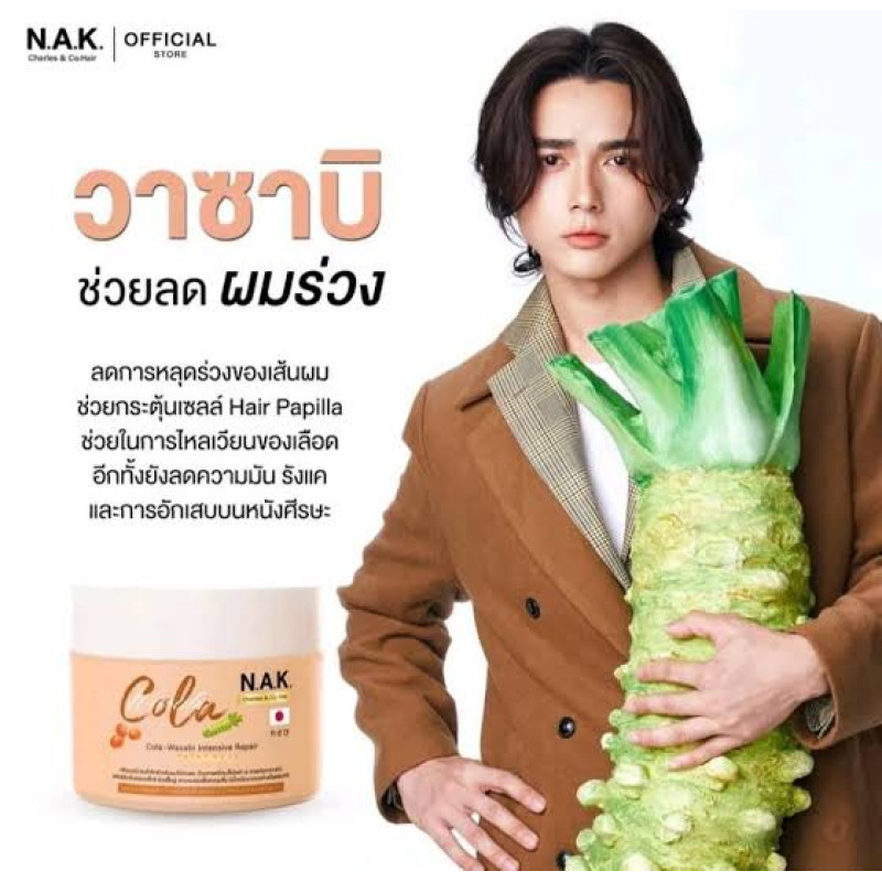 "N.A.K" Intensive Repair Shampoo+Treament (Sachet 20 ml+20ml.) - แชมพูฟื้นบำรุง + ทรีเม้นท์ "N.A.K" Intensive Repair Shampoo+Treament (Sachet 20 ml+20ml.) - แชมพูฟื้นบำรุง + ทรีเม้นท์