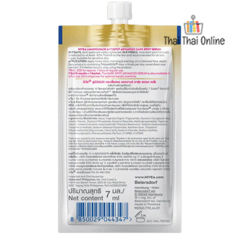 "NIVEA"Luminous 630 Antispot Advanced Dark Spot Serum (7 ml.) - "นีเวีย" แอนตี้สปอต แอดวานซ์ ดาร์ค สปอต 