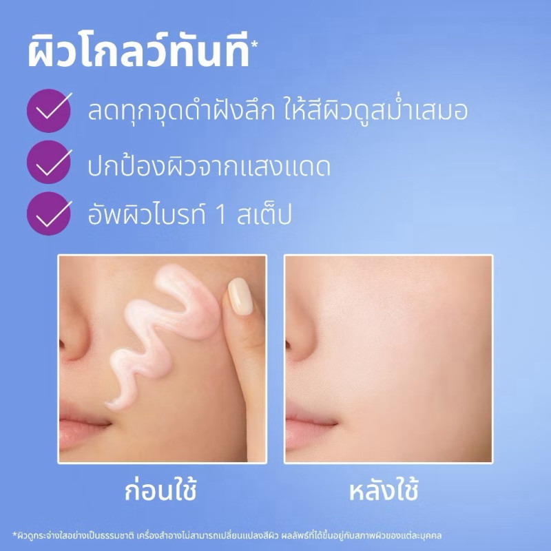 "NIVEA" Luminous 630 Skin Glow Instant Glow Daily Fluid (7 ml.) - "นีเวีย" ลูมินัส 630 สกิน โกลว์ อินสแตนท์ โกลว์ เดลี่ ฟลูอิด เอสพีเอฟ 50+