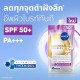 "NIVEA" Luminous 630 Skin Glow Instant Glow Daily Fluid (7 ml.) - "นีเวีย" ลูมินัส 630 สกิน โกลว์ อินสแตนท์ โกลว์ เดลี่ ฟลูอิด เอสพีเอฟ 50+