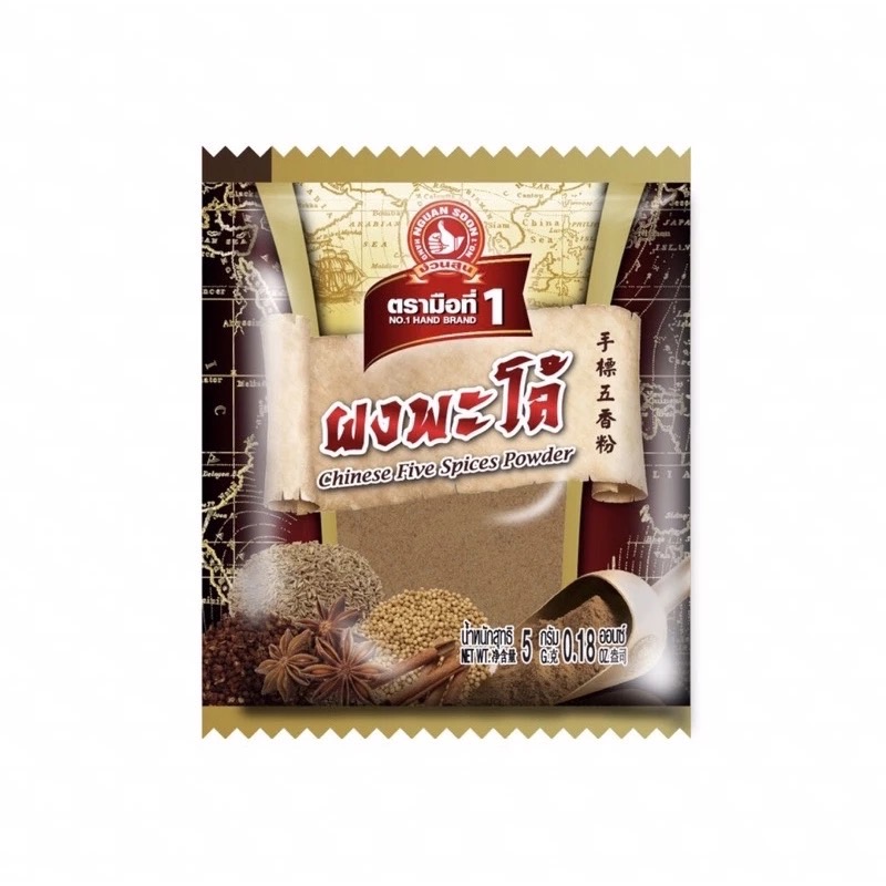 "No.1 Hand Brand" Chinese Five Spice Herb Powder (5 grams) - ผงพะโล้ 