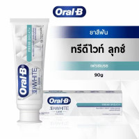 "Oral-B" 3D White Luxe Toothpaste (90 g x 2 Tubes) - "ออรัล-บี" ออรัล-บี ยาสีฟัน ทรีดีไวท์ ลุกซ์ เฟรชเบรธ