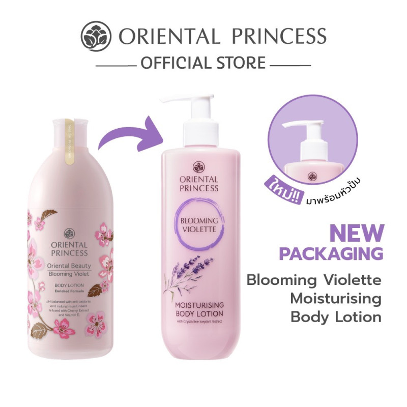 "ORIENTAL PRINCESS" NEW❗Body Lotion BLOOMING VIOLETTE  (390 ml) -  "ออเรียนทัล ปริ๊นเซส" บอดี้ โลชั่น
