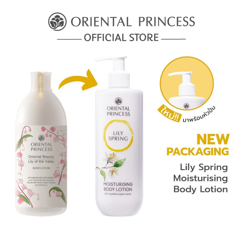 "ORIENTAL PRINCESS" NEW❗Body Lotion LILY SPRING (390 ml) - "ออเรียนทัล ปริ๊นเซส" บอดี้ โลชั่น "ORIENTAL PRINCESS" NEW❗Body Lotion LILY SPRING (390 ml) - "ออเรียนทัล ปริ๊นเซส" บอดี้ โลชั่น
