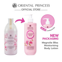 "ORIENTAL PRINCESS" NEW❗Body Lotion  MAGNOLIA BLISS (390 ml) -  "ออเรียนทัล ปริ๊นเซส" บอดี้ โลชั่น