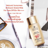 "ORIENTAL PRINCESS" Natural Sunscreen Brilliant Shield Milk For Face SPF 50+ PA++++ (50 ml.) - "ออเรียนทรัล ปริ้นเซล" ครีมกันแดด สูตรน้ำนม