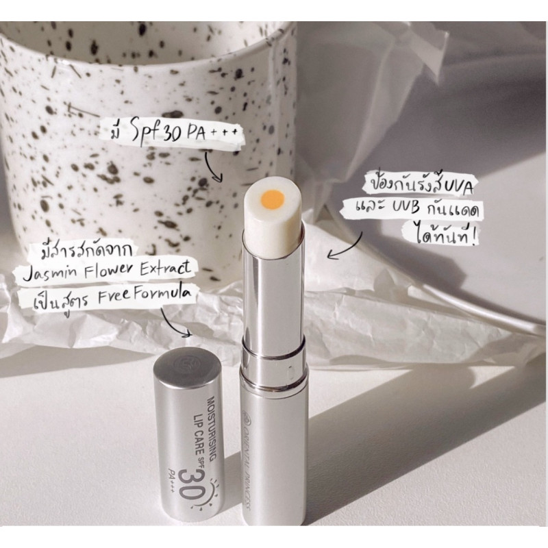 "ORIENTAL PRINCESS" Natural Sunscreen Moisturising Lip Care SPF 30 PA+++ (2.5 g) -  ออเรียนทัล ปริ๊นเซส ลิปสติก