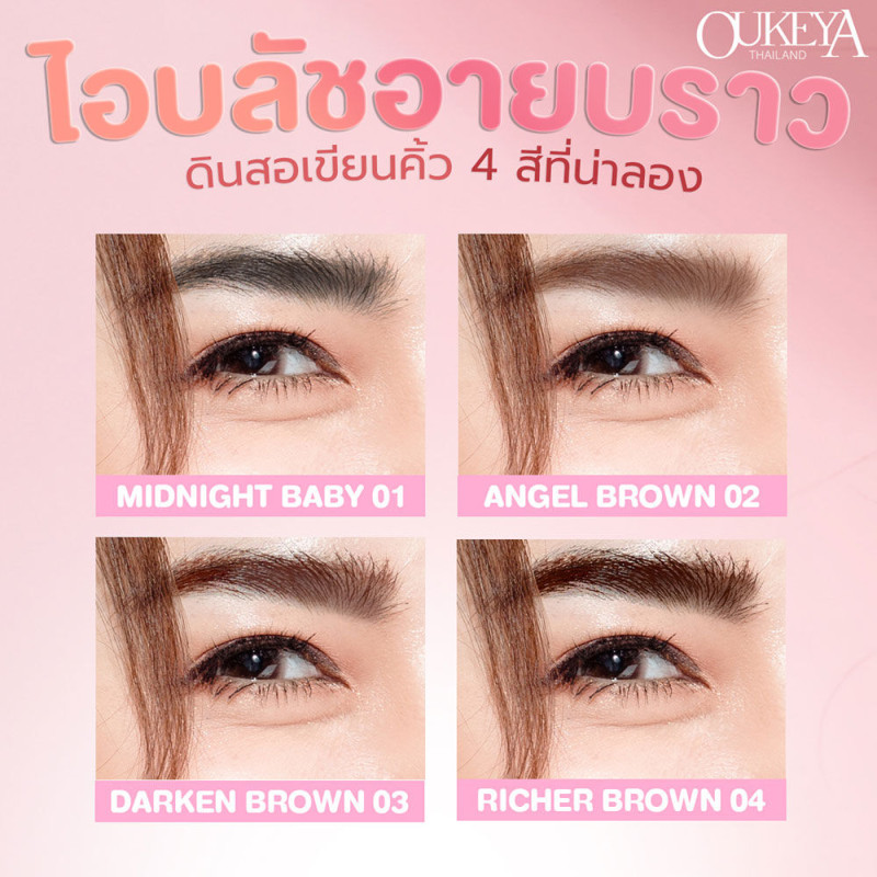 "OUKEYA" Brush Eye Brow Pencil 2 in 1 (1 unit) - ดินสอเขียนคิ้ว