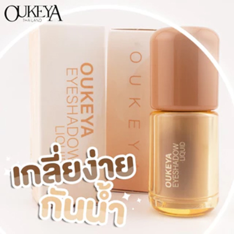 "OUKEYA" Eyeshadow Liquid 2 in 1(1 unit) -  อายเชโดว์