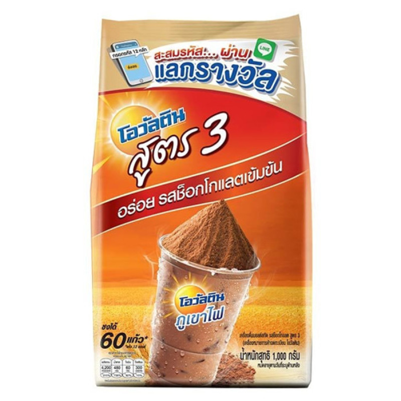 "OVALTINE" Malt Beverage Chocolate Flavor Formula 3 (1000 grams) - โอวัลติน