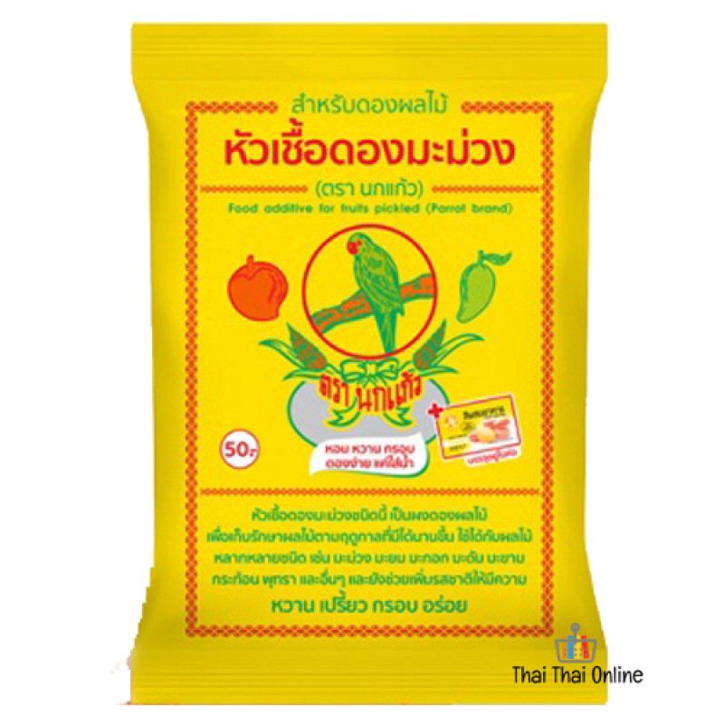 "PARROT" Food Additive for Fruits Pickled (ุ600 grams) - หัวเชื้อดอง