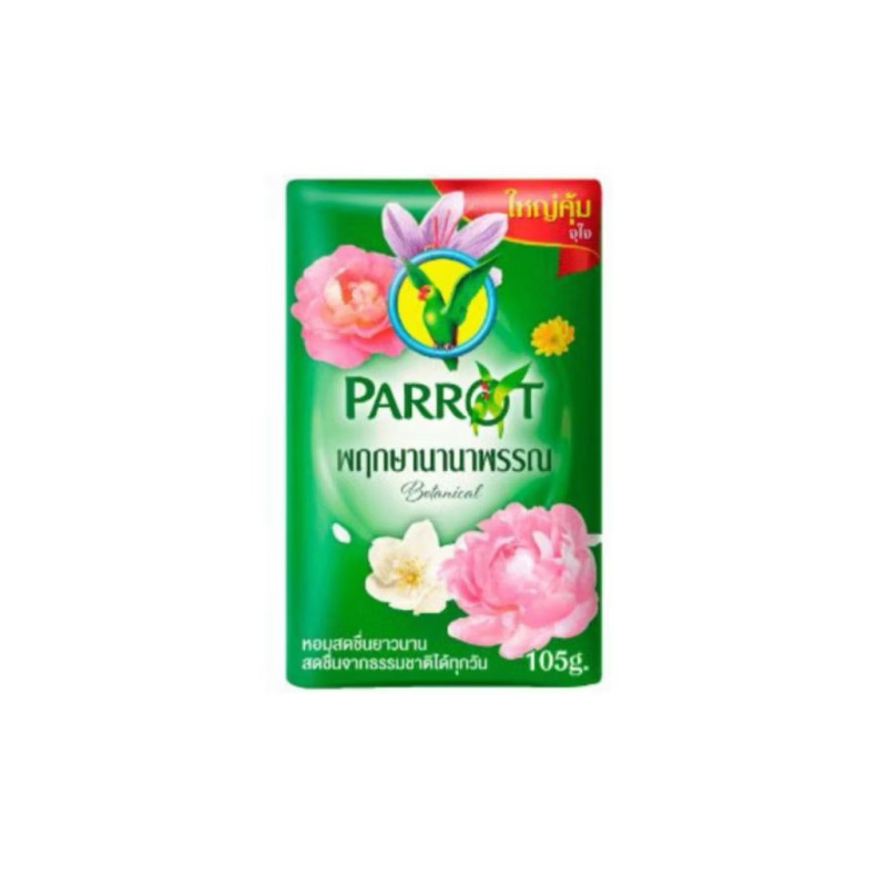 "PARROT" Botanicals Soap ORIGINAL - Green (105 grams) - สบู่นกแก้ว 