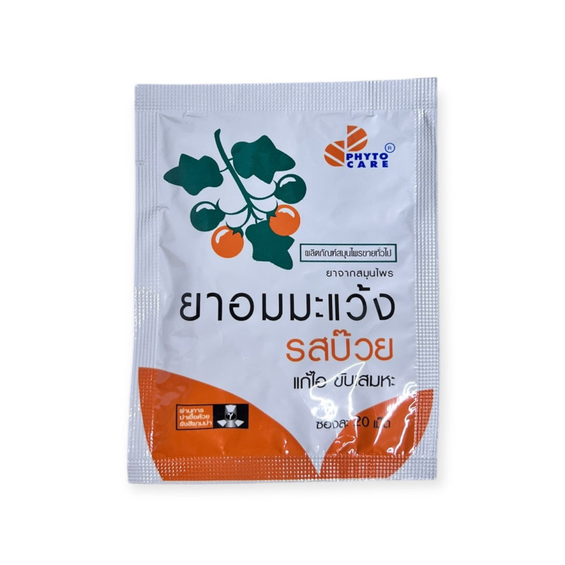 "PHYTO CARE" Anti-Cough Lozenge (20 tablets) - ยาอมมะแว้ง รสบ๊วย ยาอมแก้ไอ