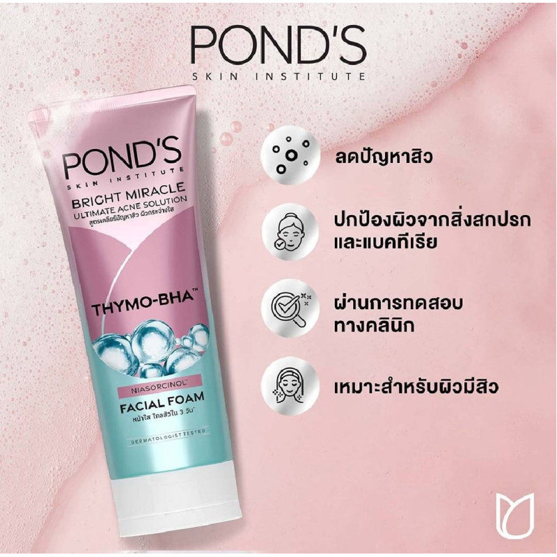 "POND's" Bright Miracle Ultimate Acne Solution THYMO-BHA Facial Foam (100gm) - พอนด์ส