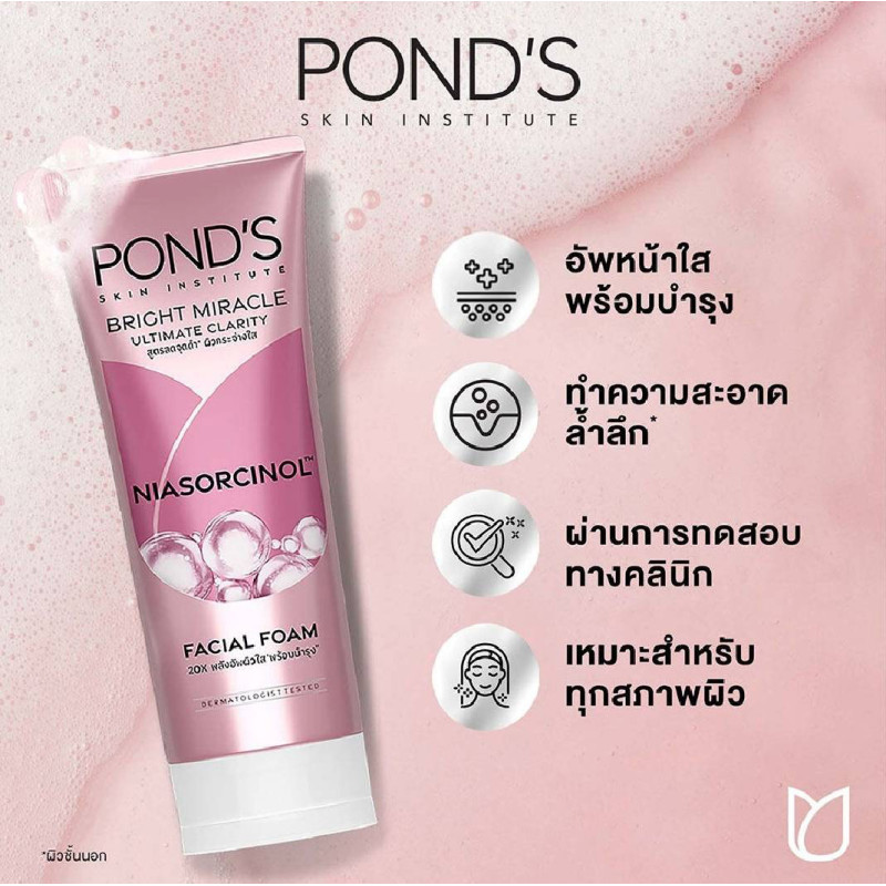 "POND's"Bright Miracle Ultimate Clarity Facial Foam (90 g.)