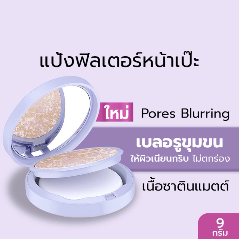 "POND's" Compact Powder - PURPLE (9 grams) - แป้งพอนด์ส